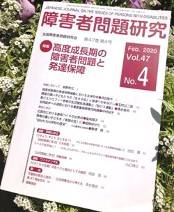 教育方針イメージ