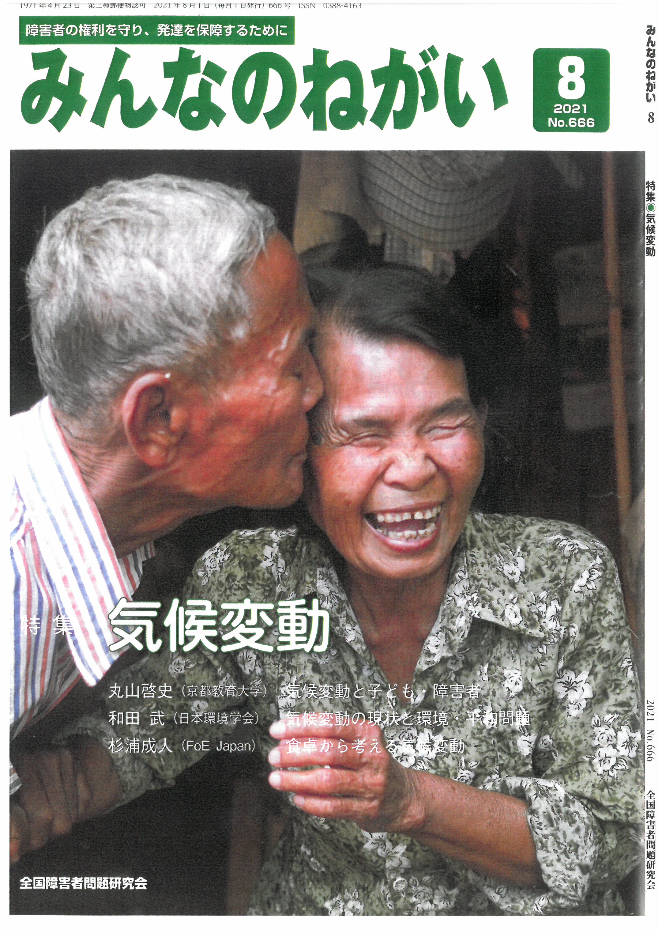 教育方針イメージ