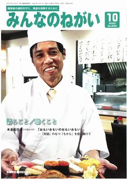 教育方針イメージ