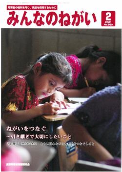 教育方針イメージ