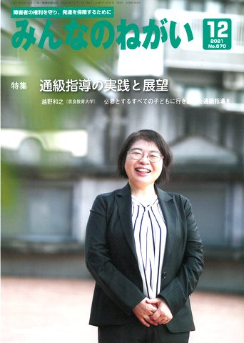 教育方針イメージ